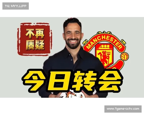 夏季转会期签约减少，球队资金引入策略趋于稳健